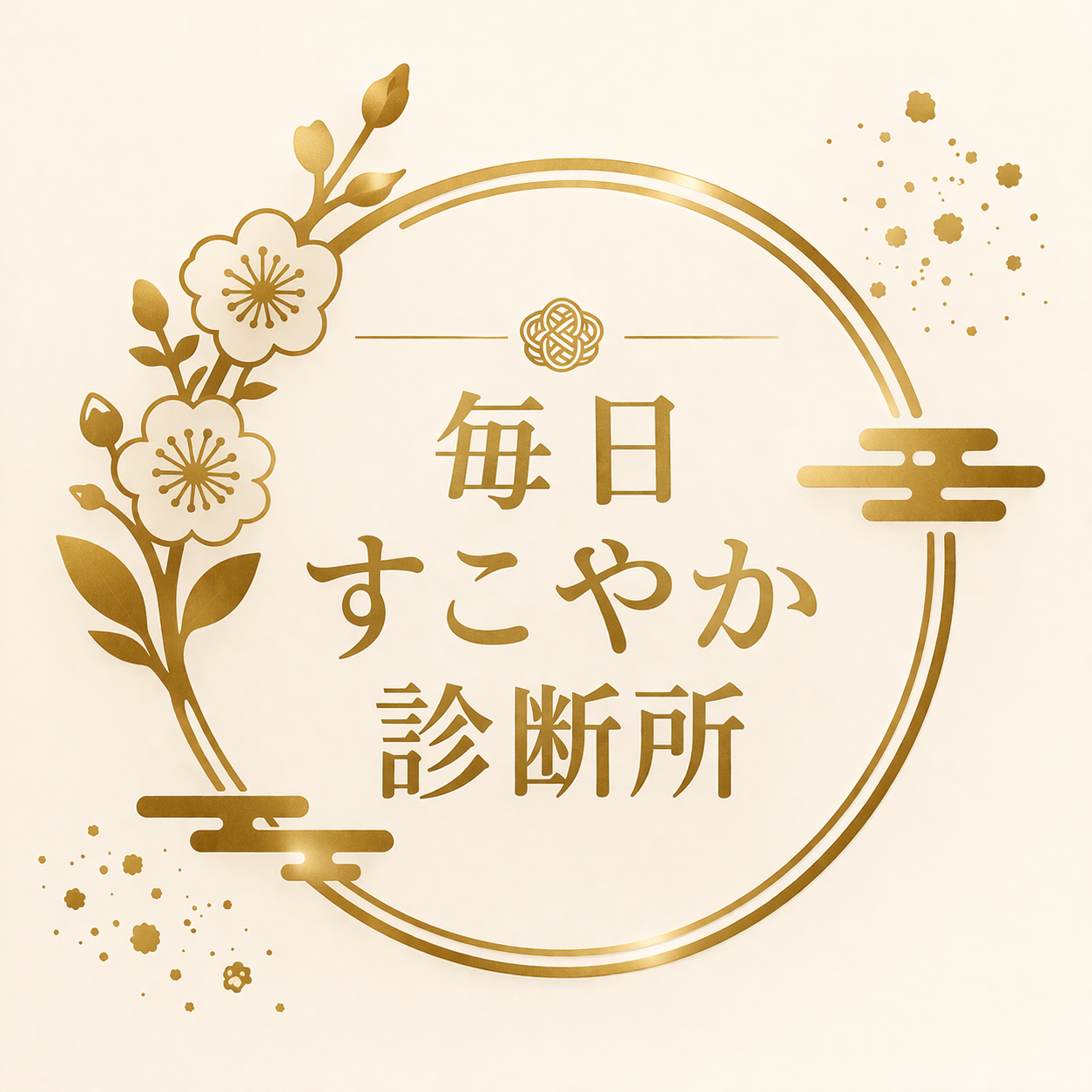 毎日すこやか診断所